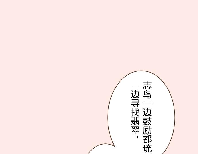 聖女被龍騎士保護着 - 第40話 最愛的人(1/3) - 6