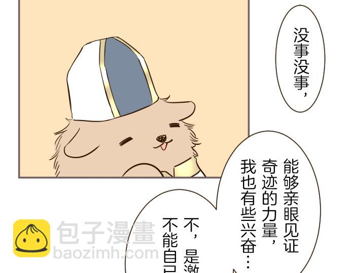 第42话 妖怪血统(1/3)-第44话