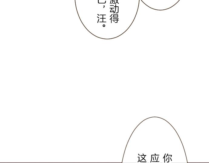 第42话 妖怪血统(1/3)-第44话