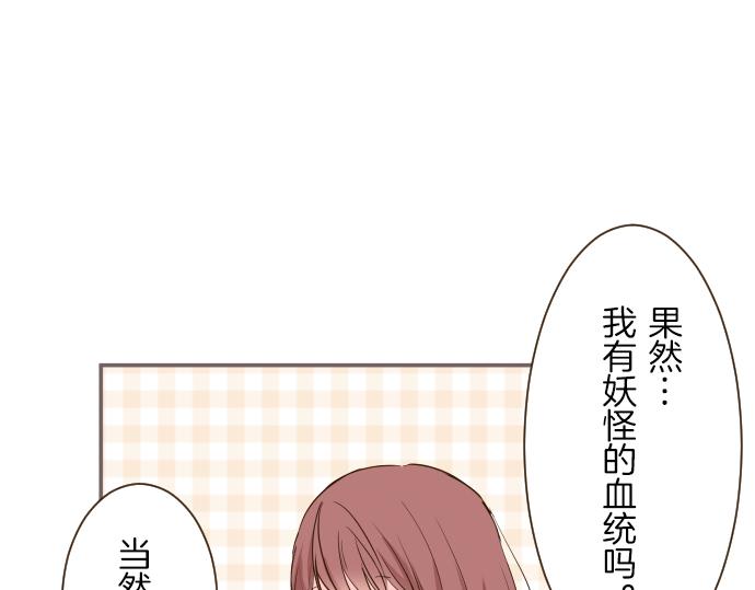 第42话 妖怪血统(1/3)-第44话