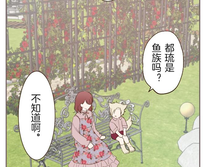 第42话 妖怪血统(1/3)-第44话