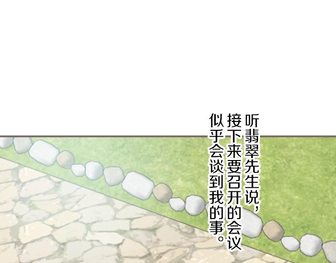 第42话 妖怪血统(1/3)-第44话