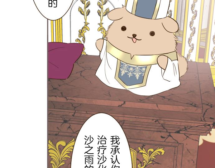 第42话 妖怪血统(1/3)-第44话