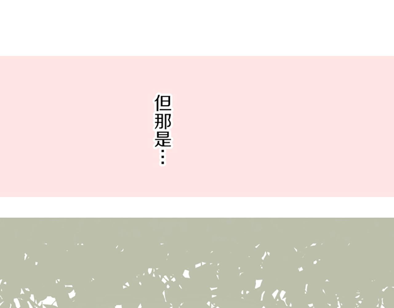 第44话 我想确认(1/3)-第46话