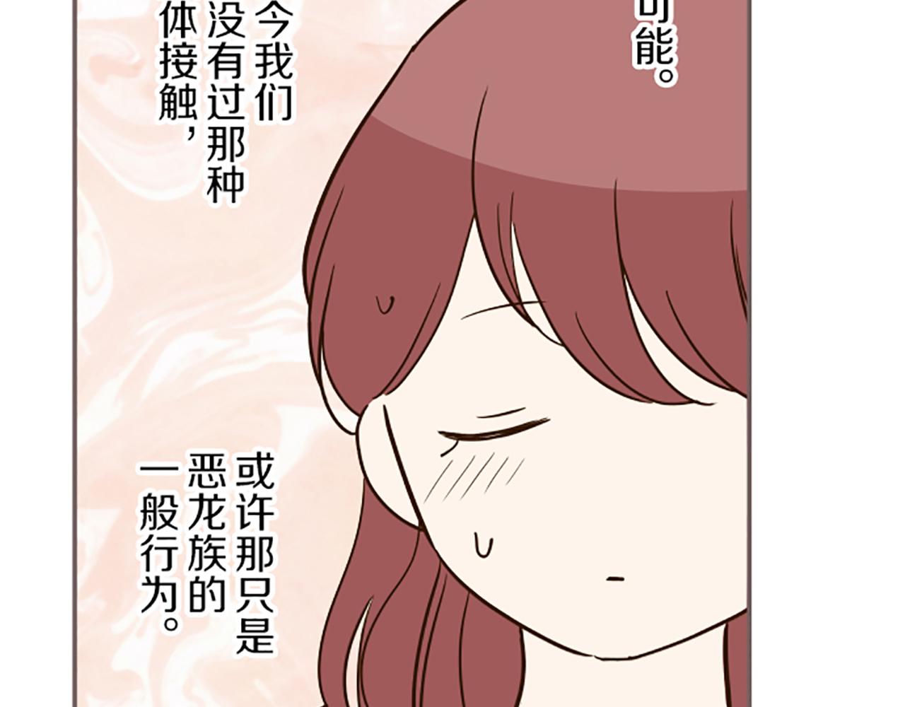 第44话 我想确认(1/3)-第46话