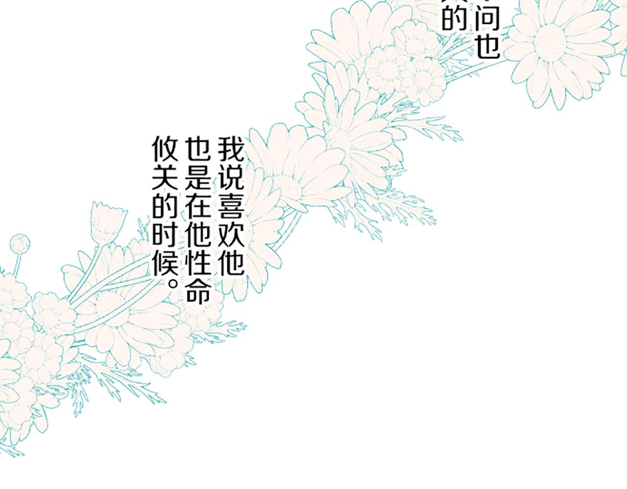 第44话 我想确认(1/3)-第46话