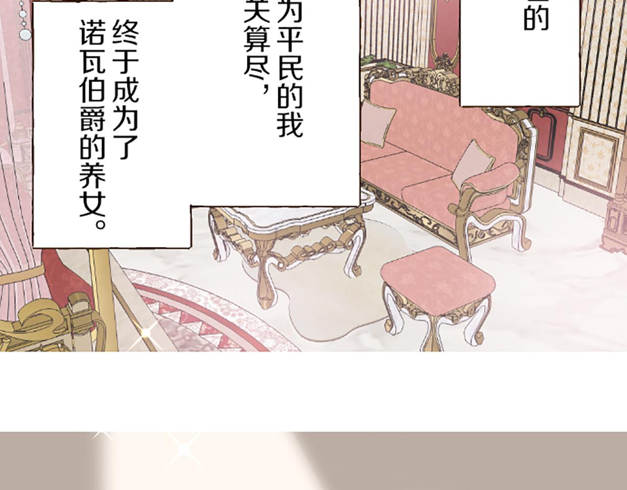 第47话 舞伴(1/3)-第50话