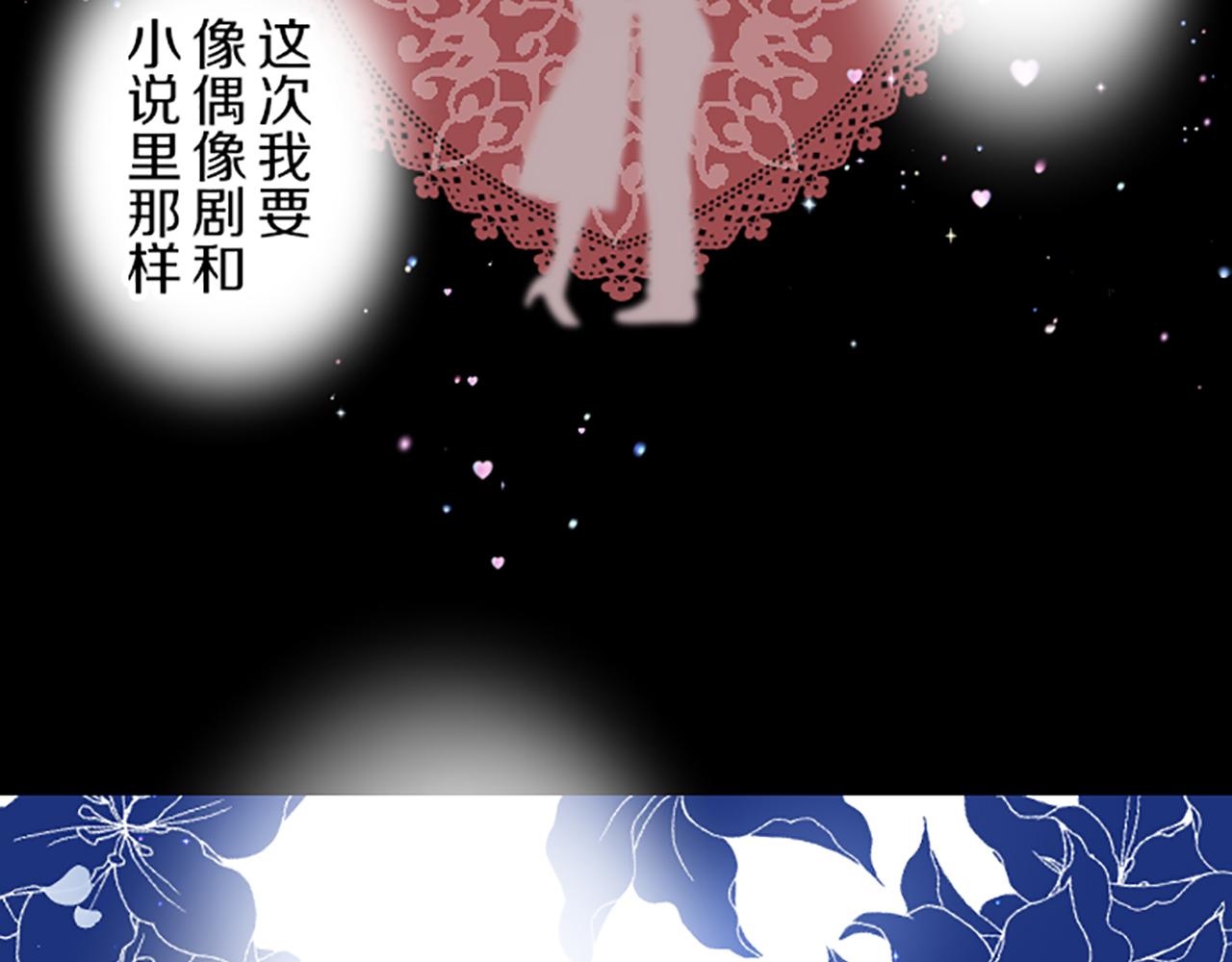 第47话 舞伴(1/3)-第50话