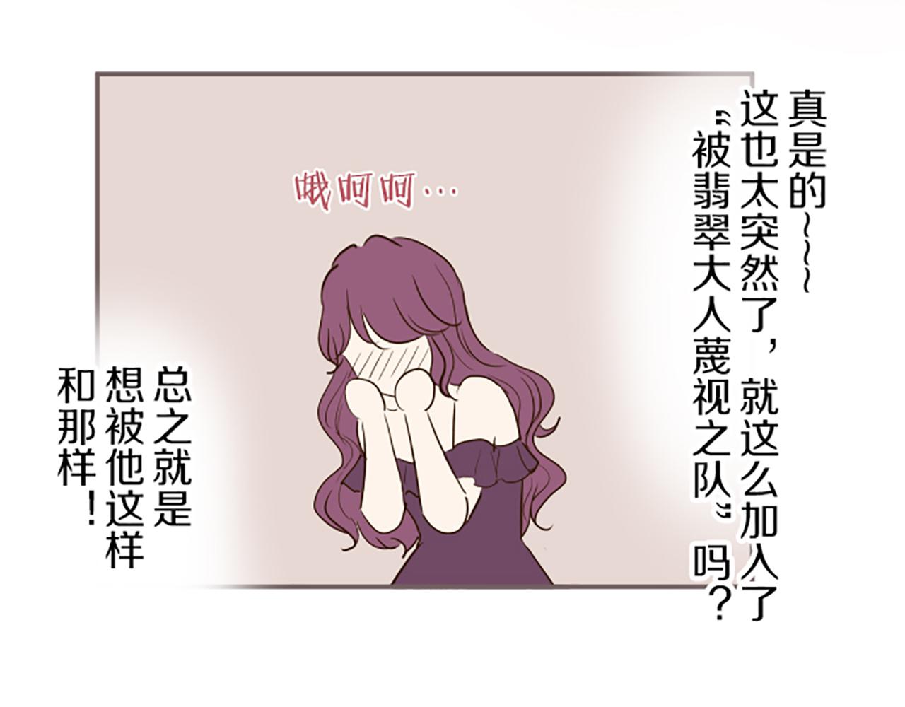 第47话 舞伴(1/3)-第50话