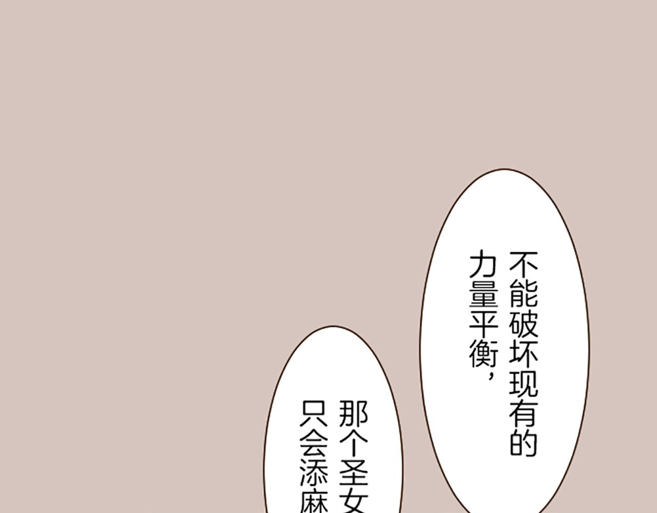 聖女被龍騎士保護着 - 第47話 舞伴(1/3) - 5