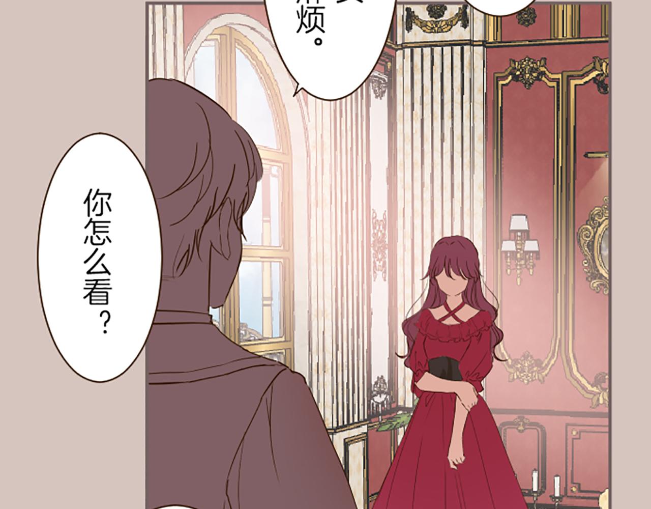 聖女被龍騎士保護着 - 第47話 舞伴(1/3) - 6