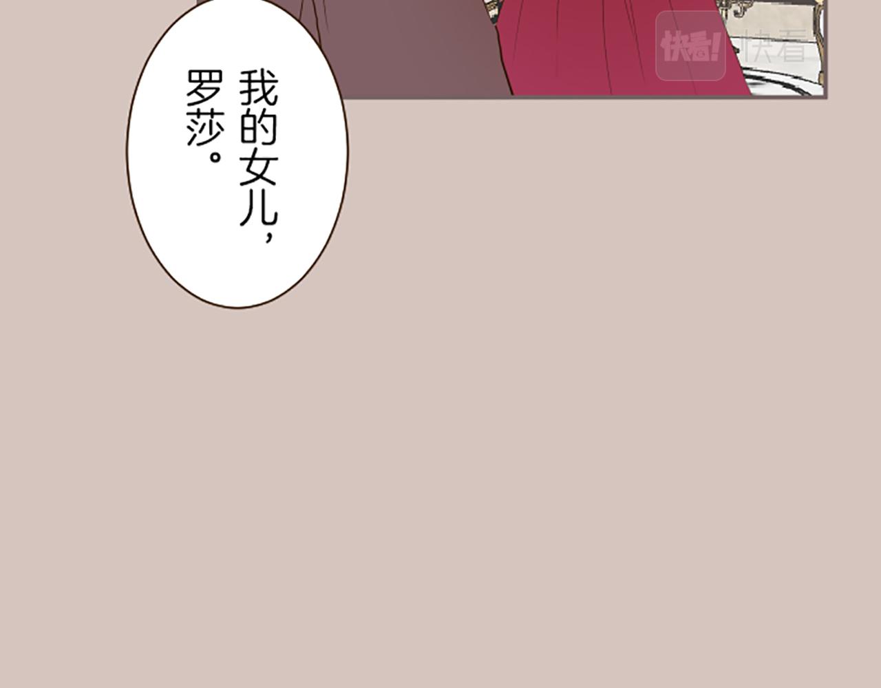 聖女被龍騎士保護着 - 第47話 舞伴(2/3) - 1