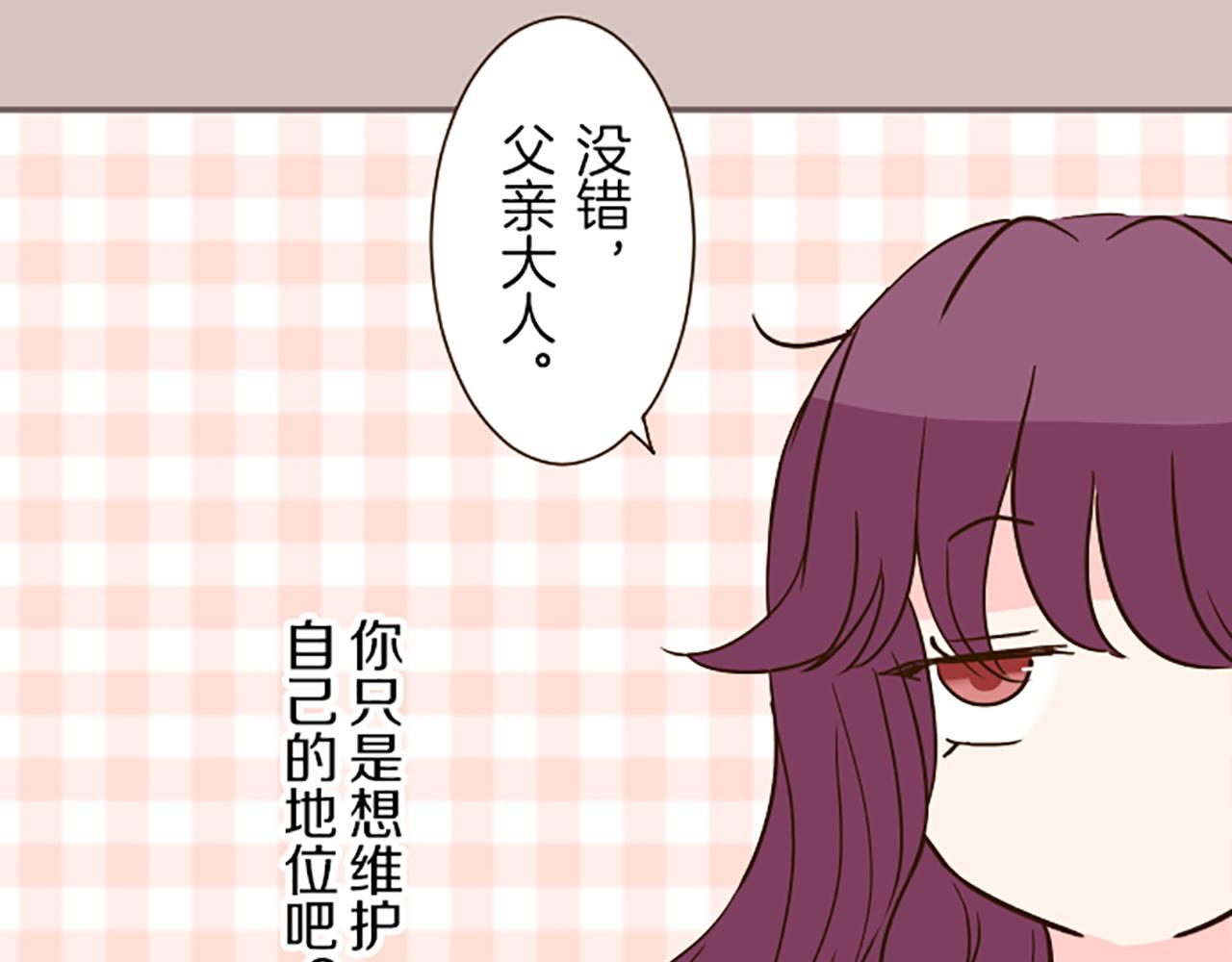 第47话 舞伴(1/3)-第50话