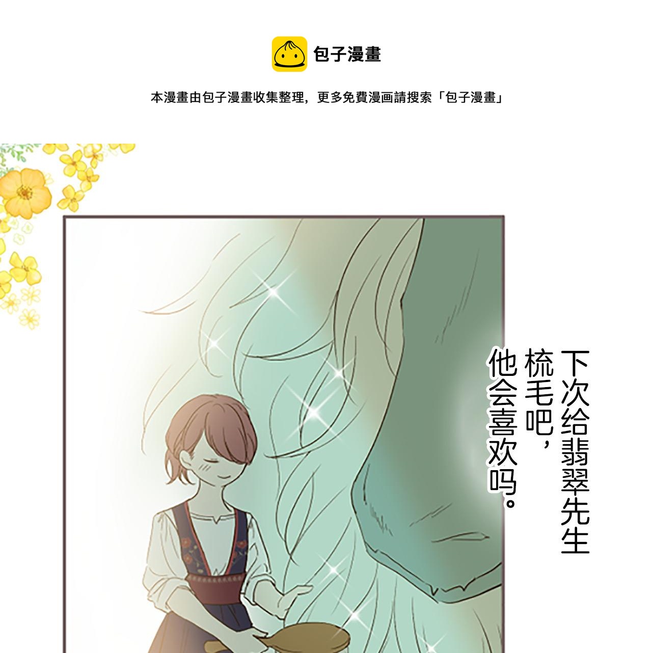 第6话 妖怪拍卖会(1/3)-第6话