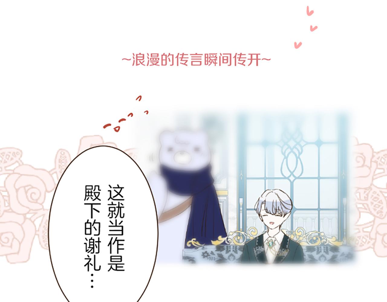 第49话 留下子嗣(1/3)-第52话