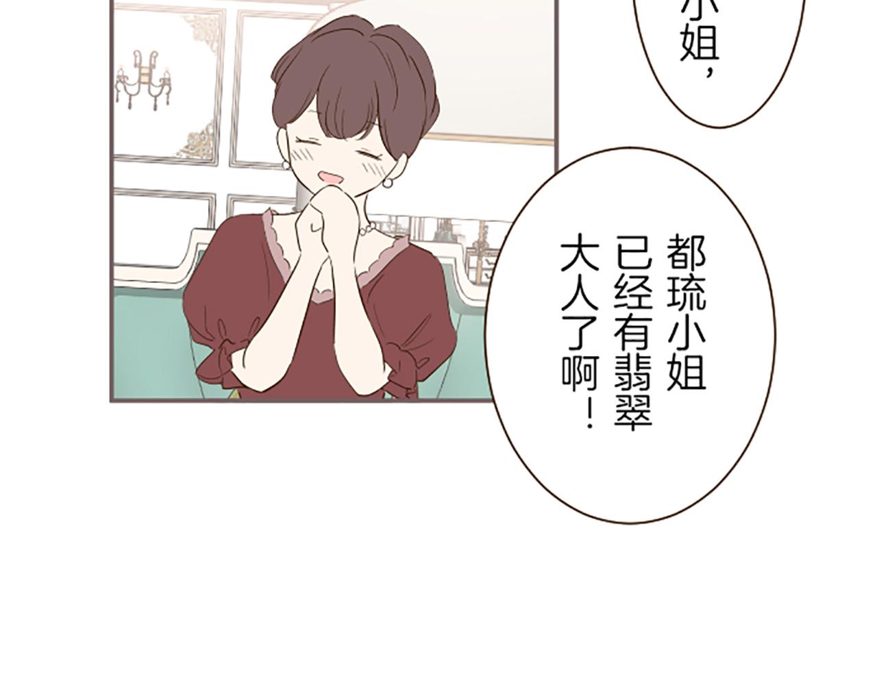 第49话 留下子嗣(1/3)-第52话