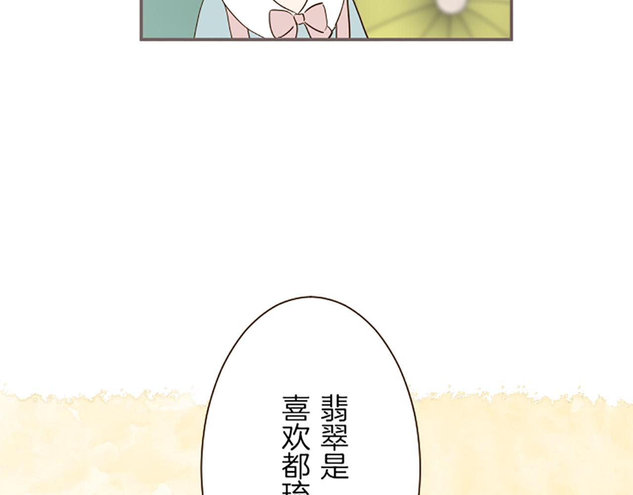 第49话 留下子嗣(1/3)-第52话