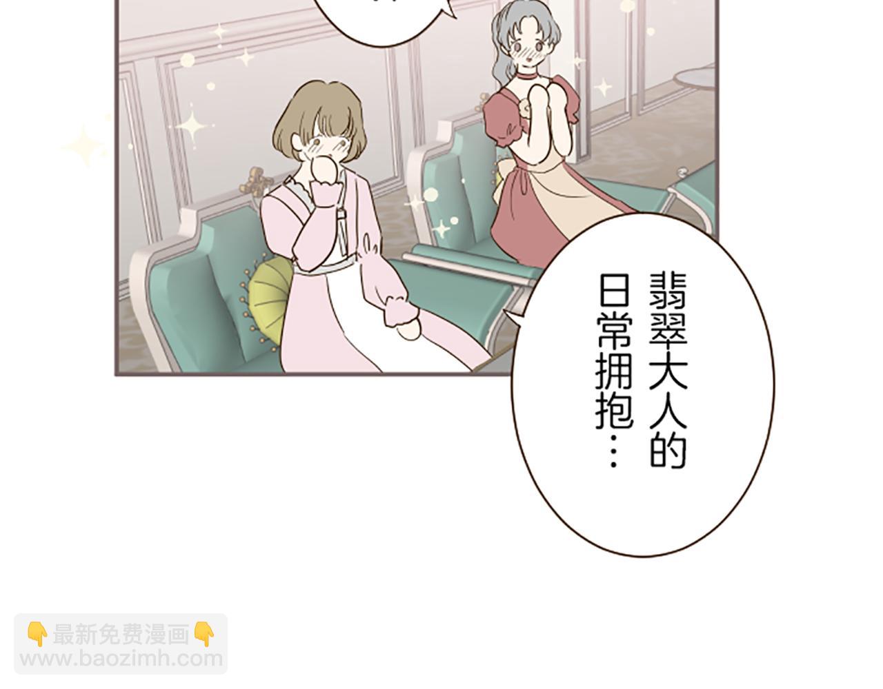 第49话 留下子嗣(1/3)-第52话