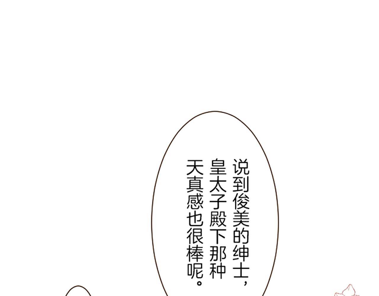 第49话 留下子嗣(1/3)-第52话