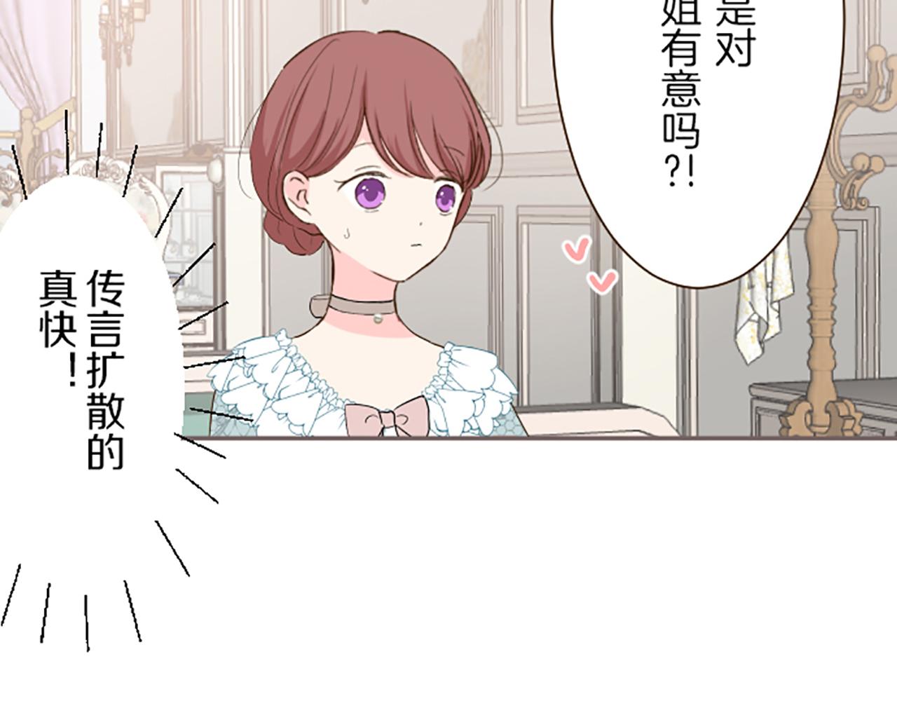 第49话 留下子嗣(1/3)-第52话