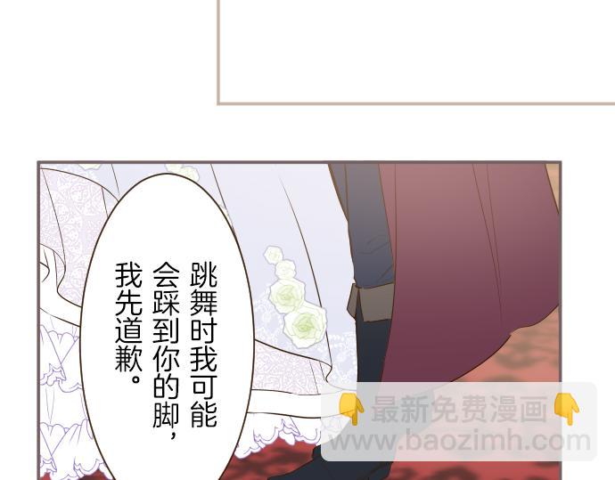 第51话 请不要跟来(1/3)-第54话