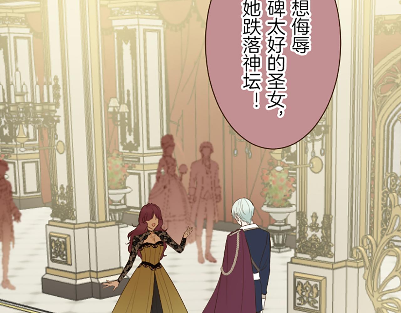 第53话 加害之罪(1/3)-第56话