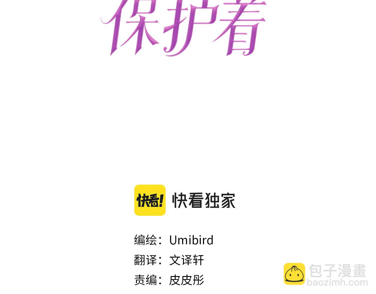 第53话 加害之罪(1/3)-第56话