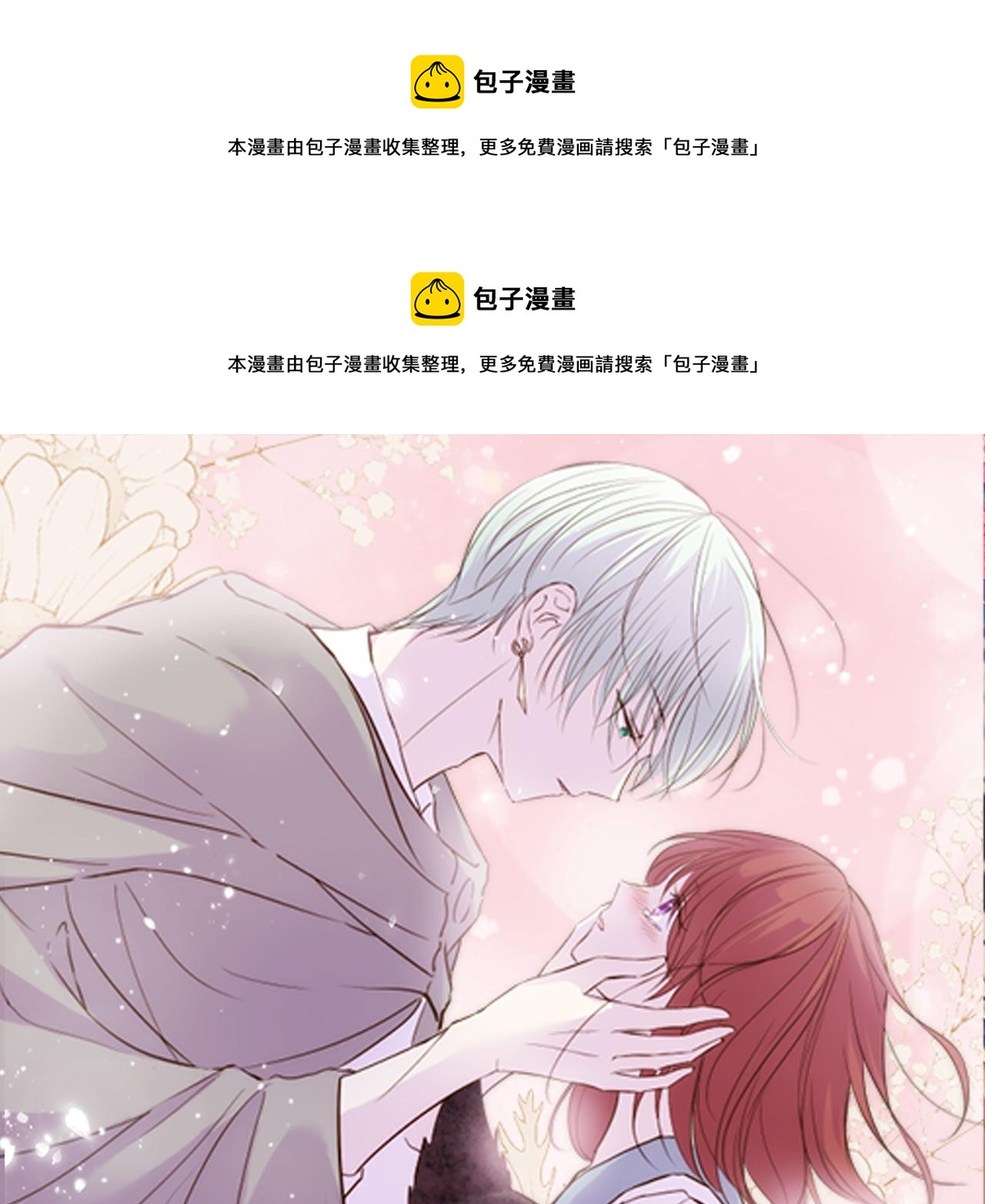 第55话 我爱你(1/3)-第58话