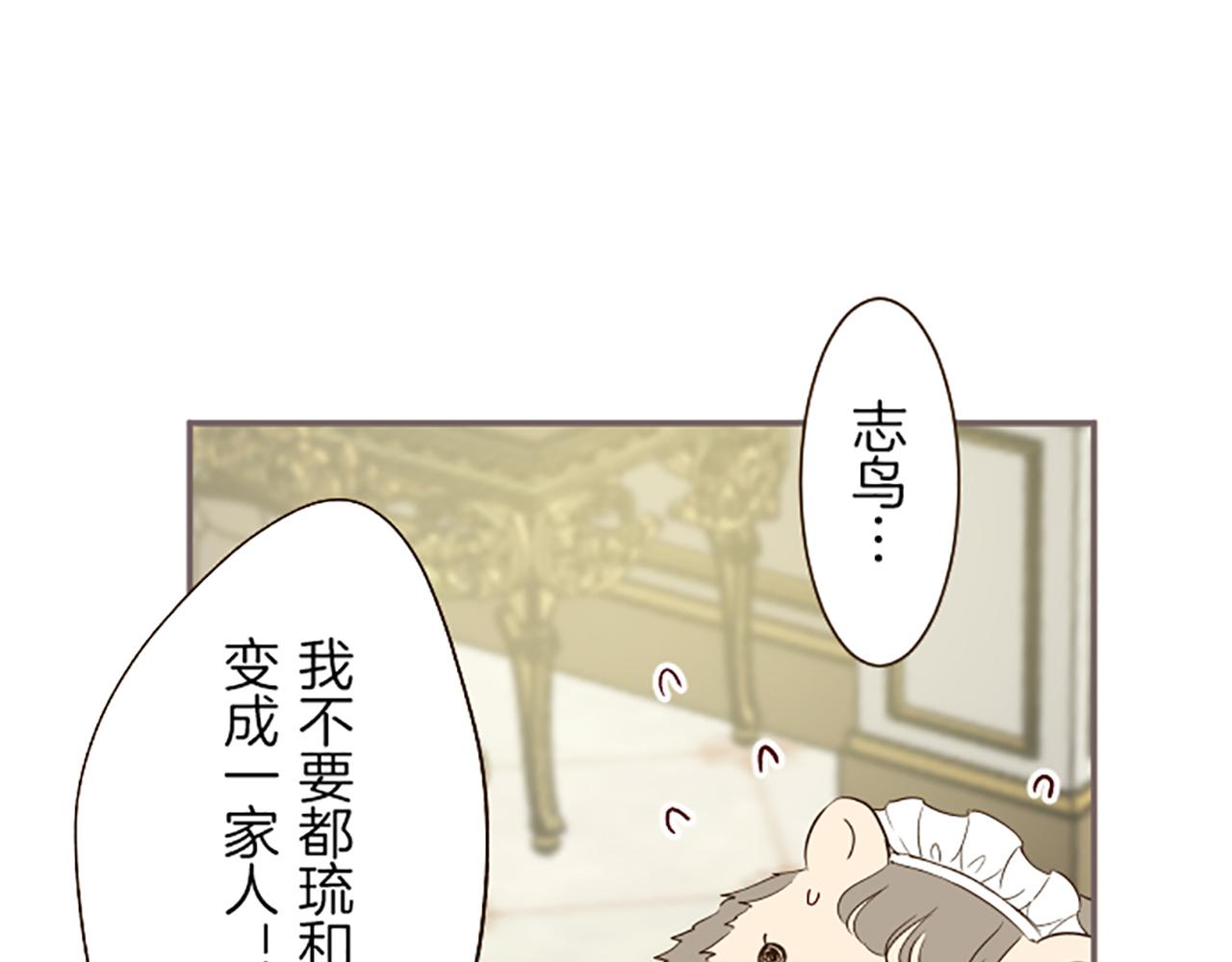 第57话 情敌(1/3)-第60话