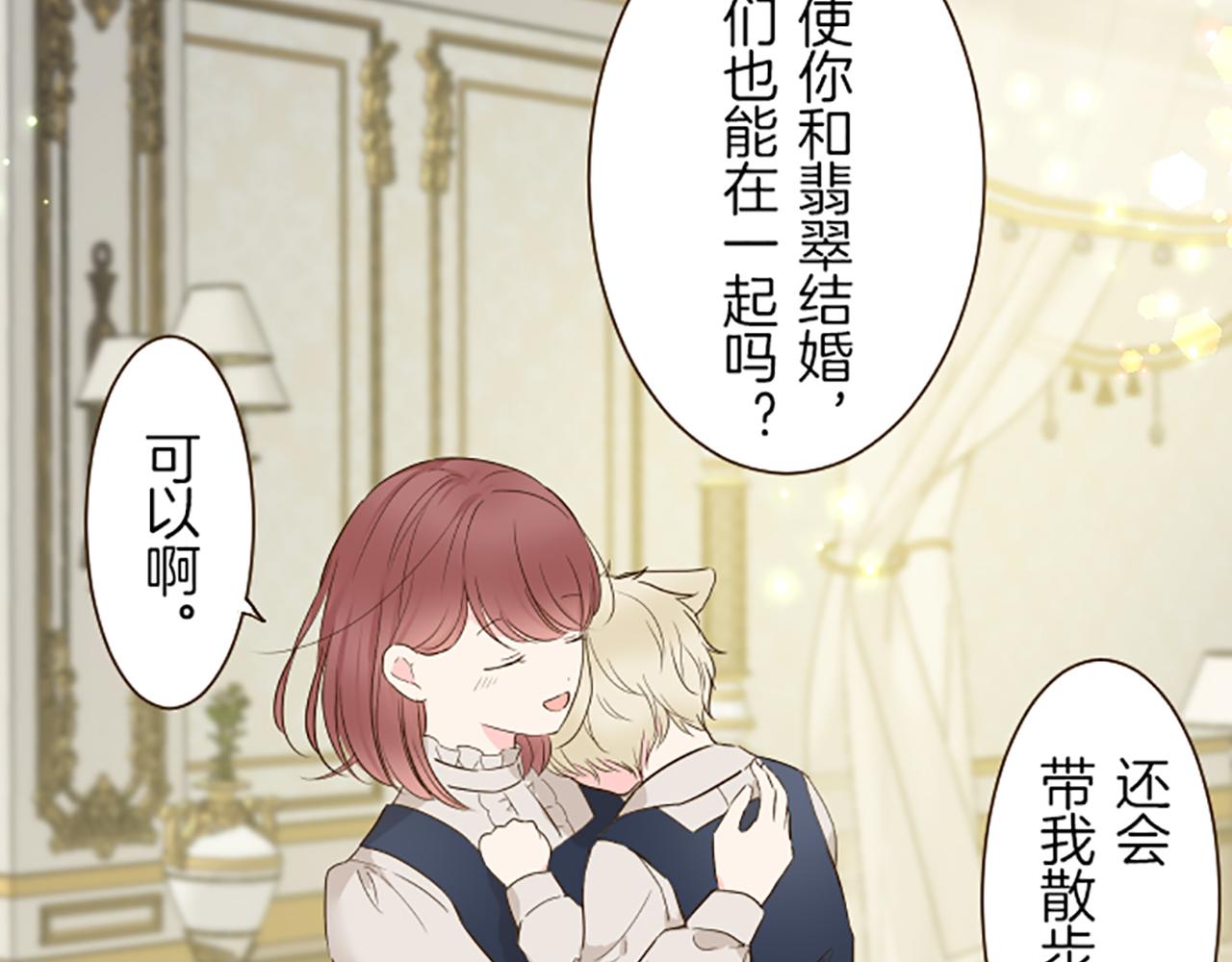 第57话 情敌(1/3)-第60话