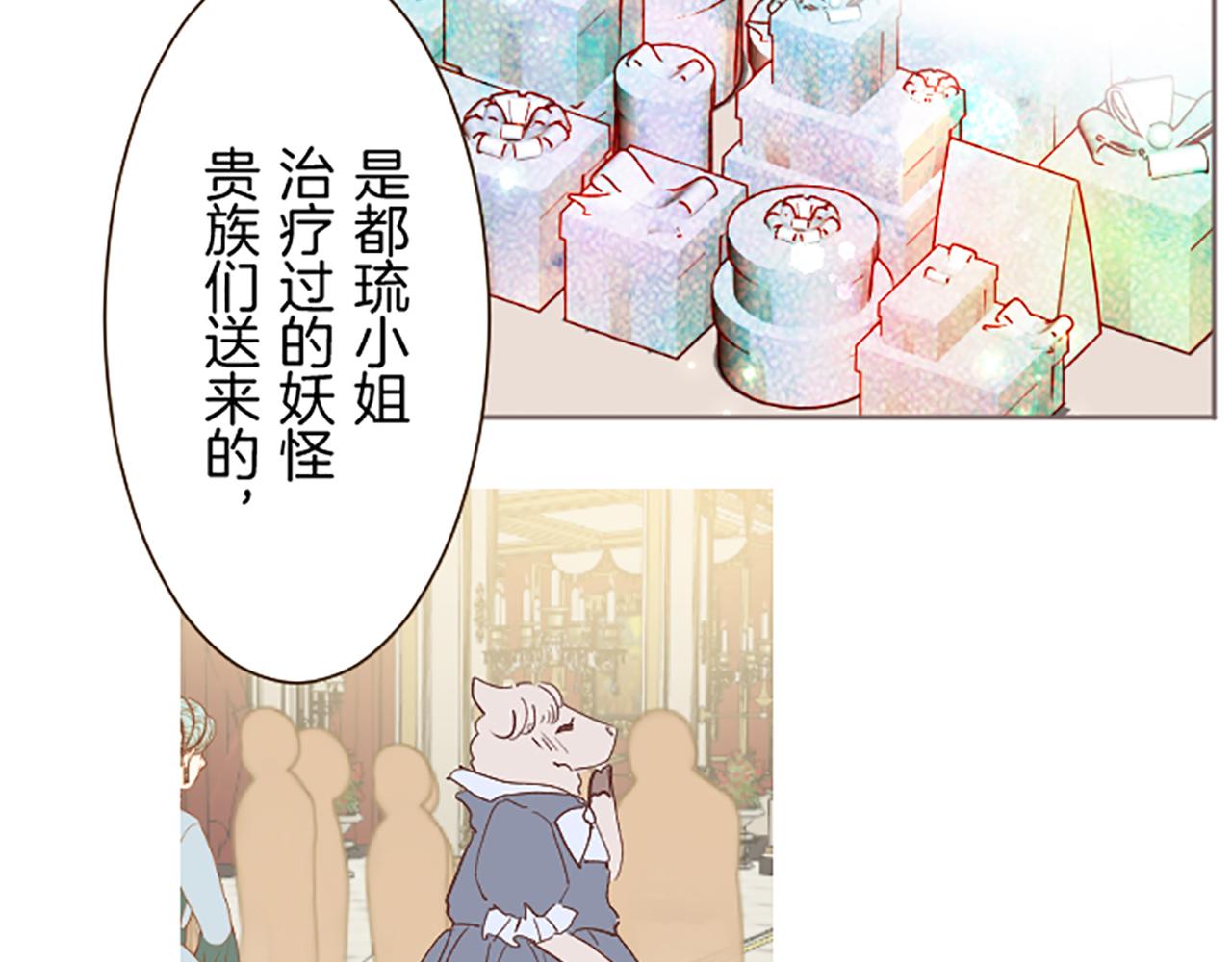 第57话 情敌(1/3)-第60话