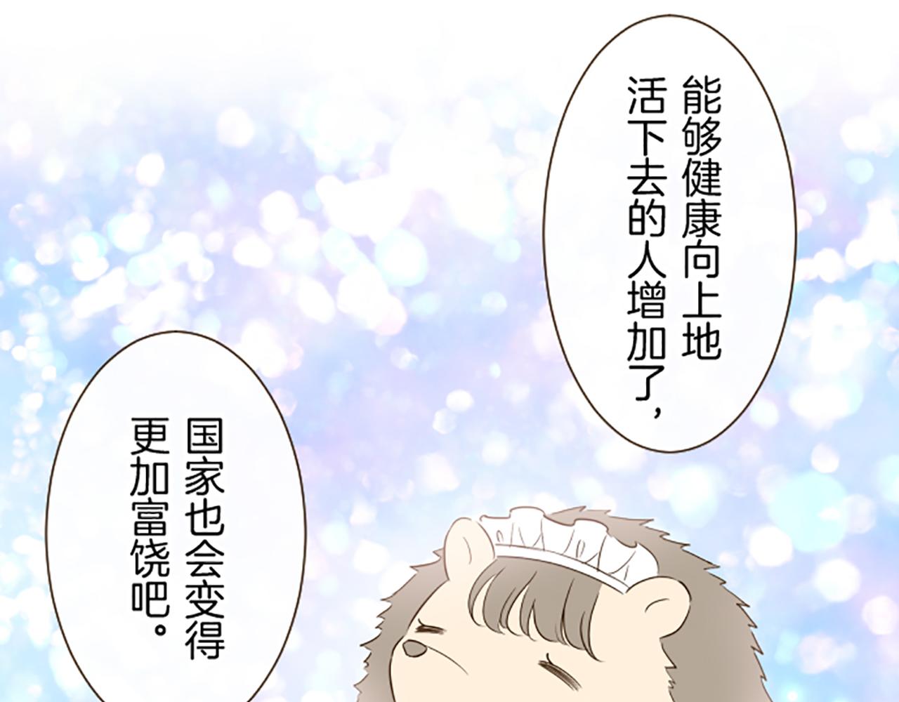 第57话 情敌(1/3)-第60话