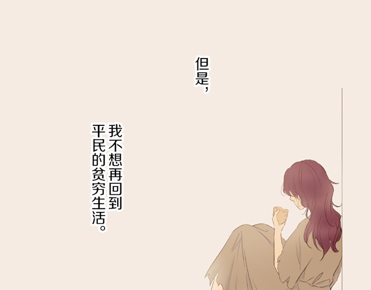 第64话 圣女的弱点(1/3)-第68话