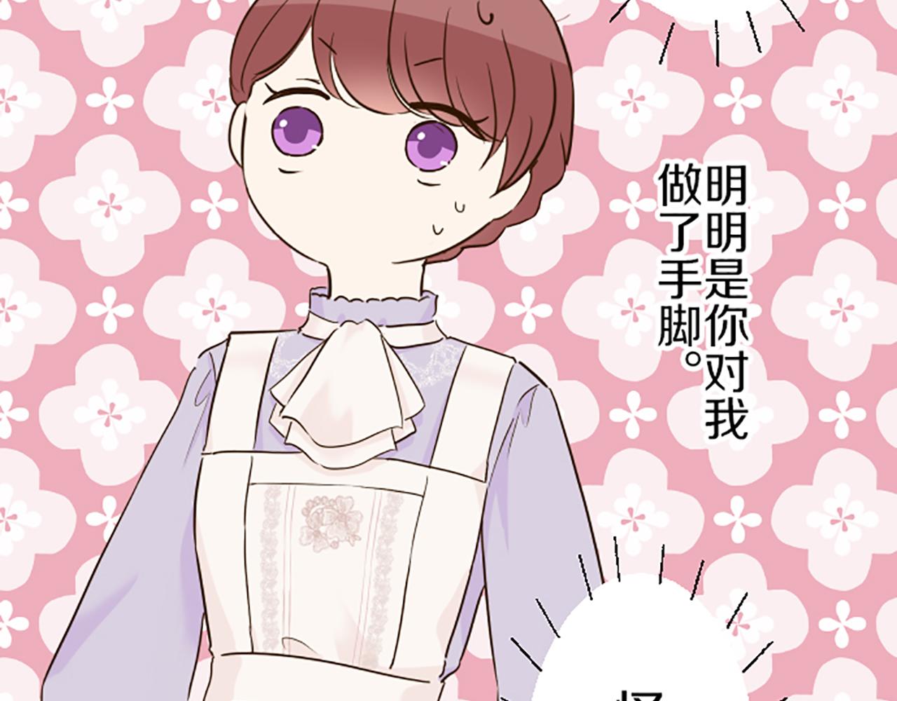 第64话 圣女的弱点(1/3)-第68话