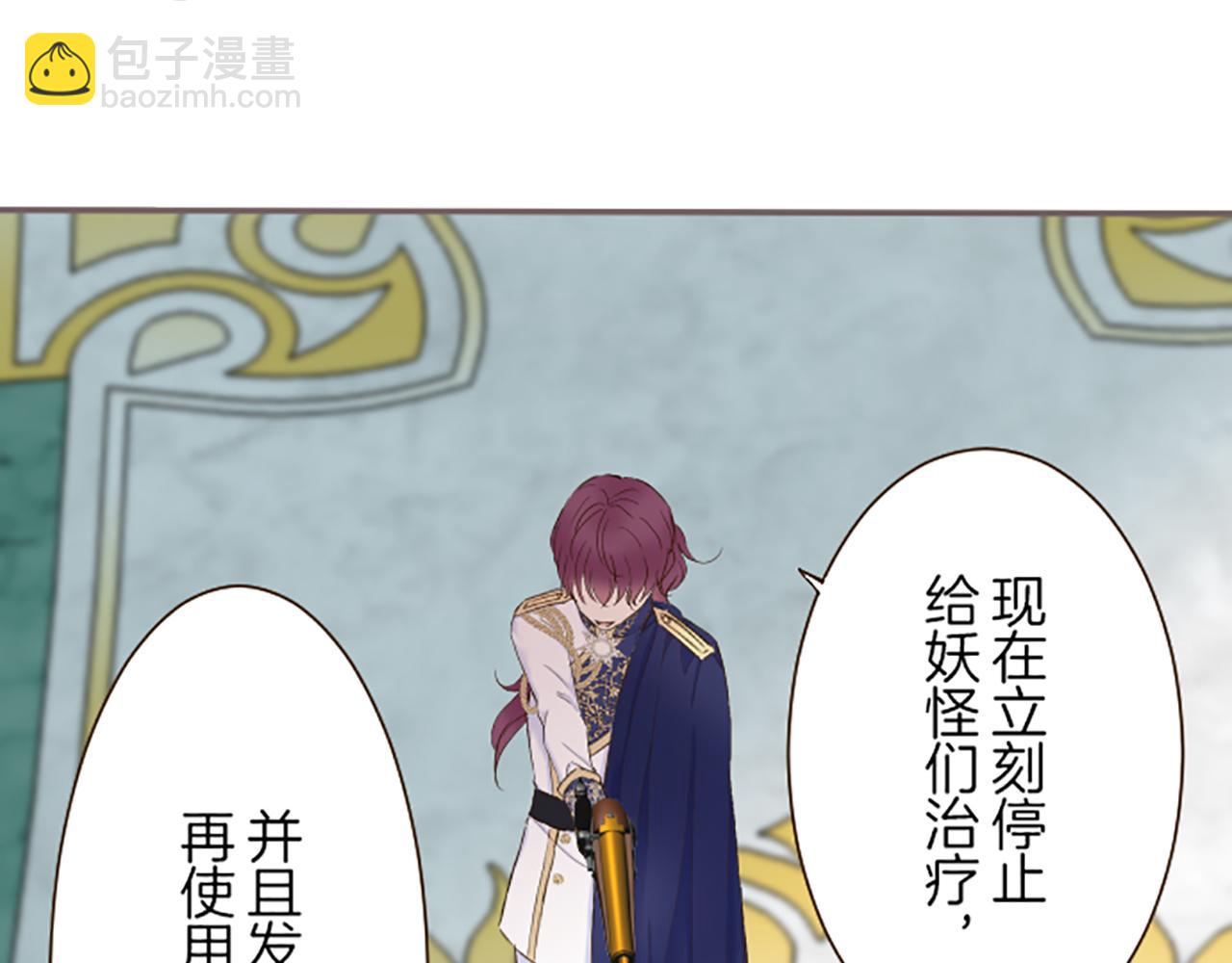 第64话 圣女的弱点(1/3)-第68话