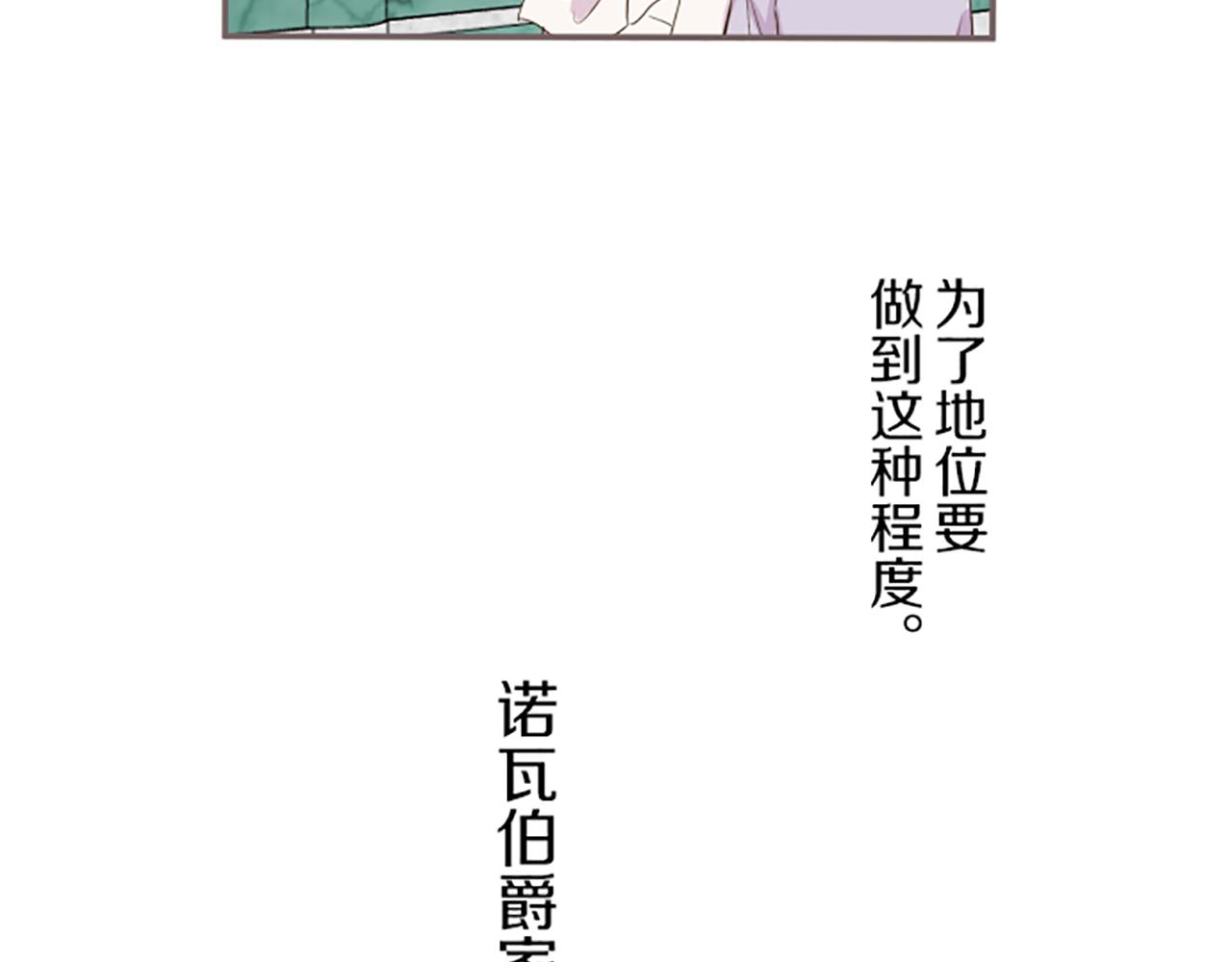 第64话 圣女的弱点(1/3)-第68话