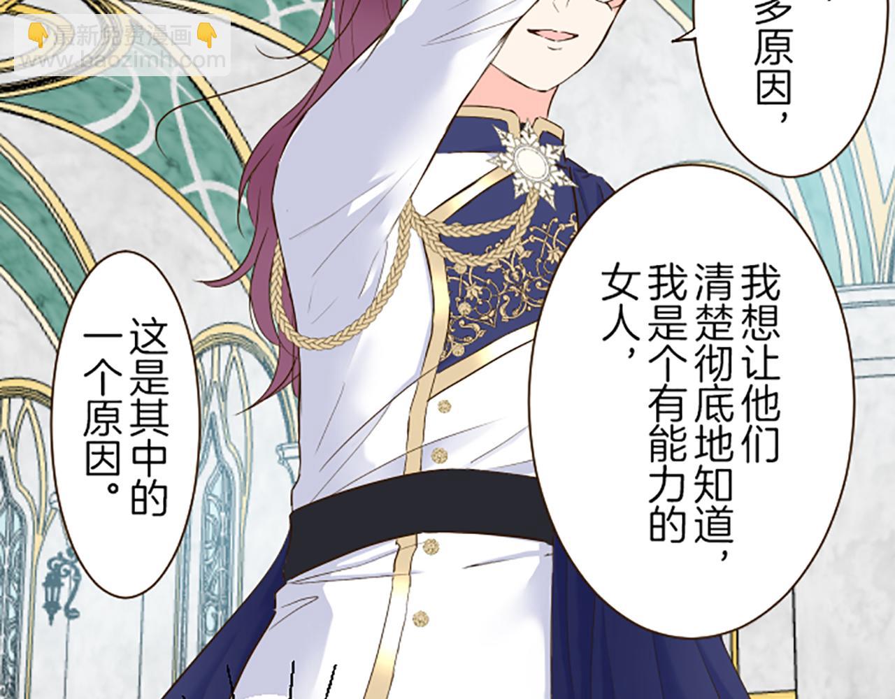 第64话 圣女的弱点(1/3)-第68话