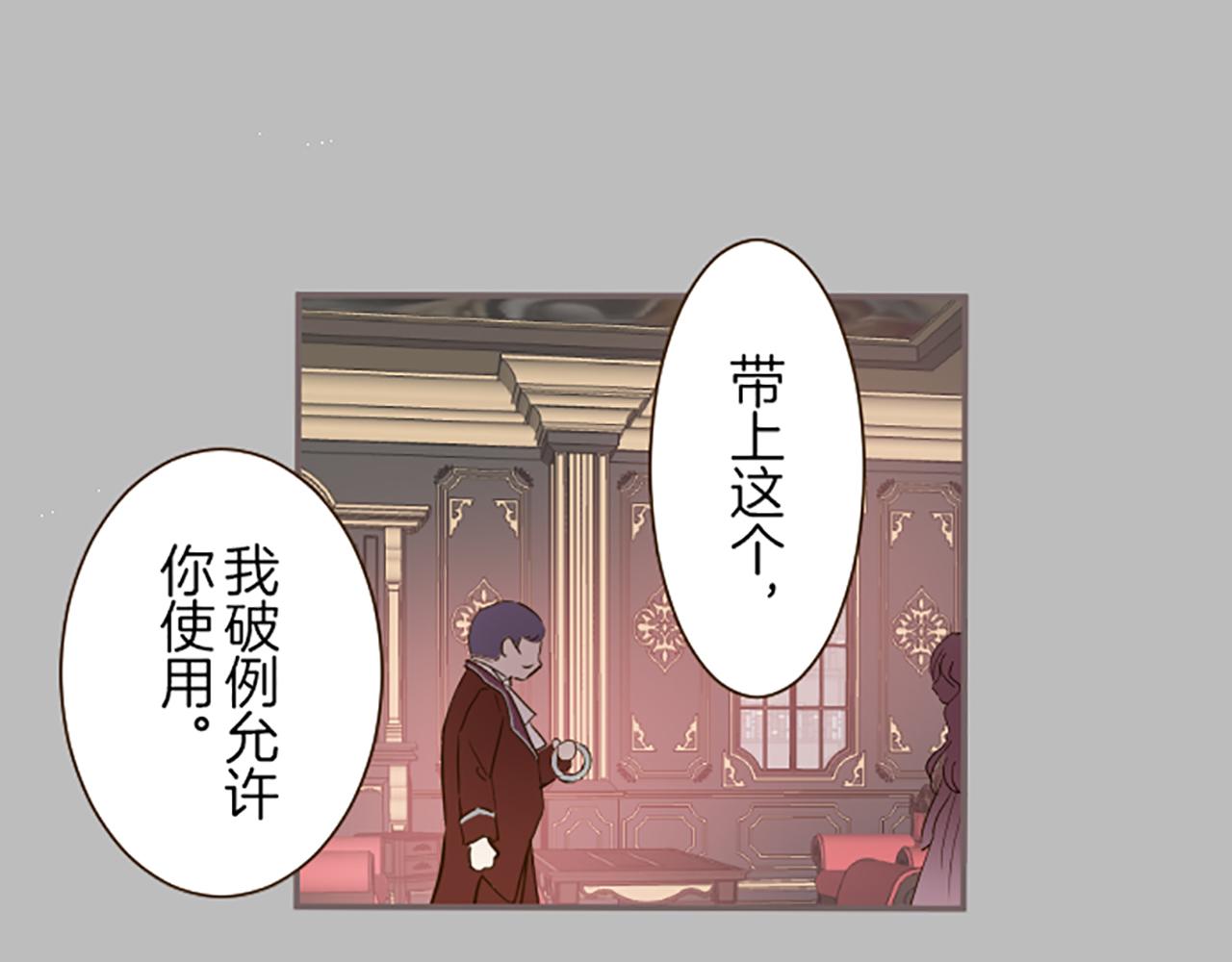 第64话 圣女的弱点(1/3)-第68话