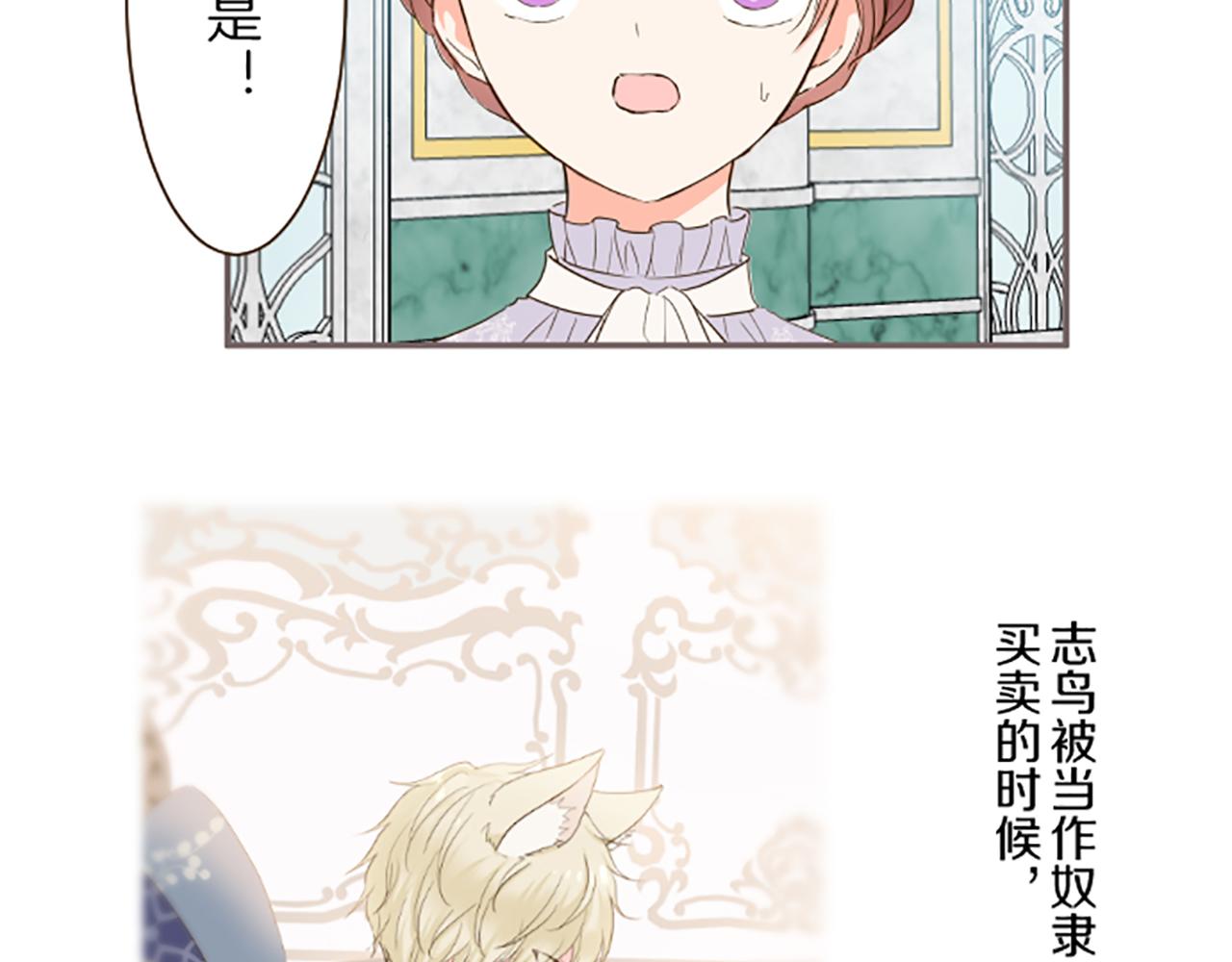 第64话 圣女的弱点(1/3)-第68话