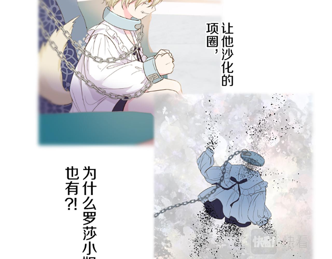 第64话 圣女的弱点(1/3)-第68话