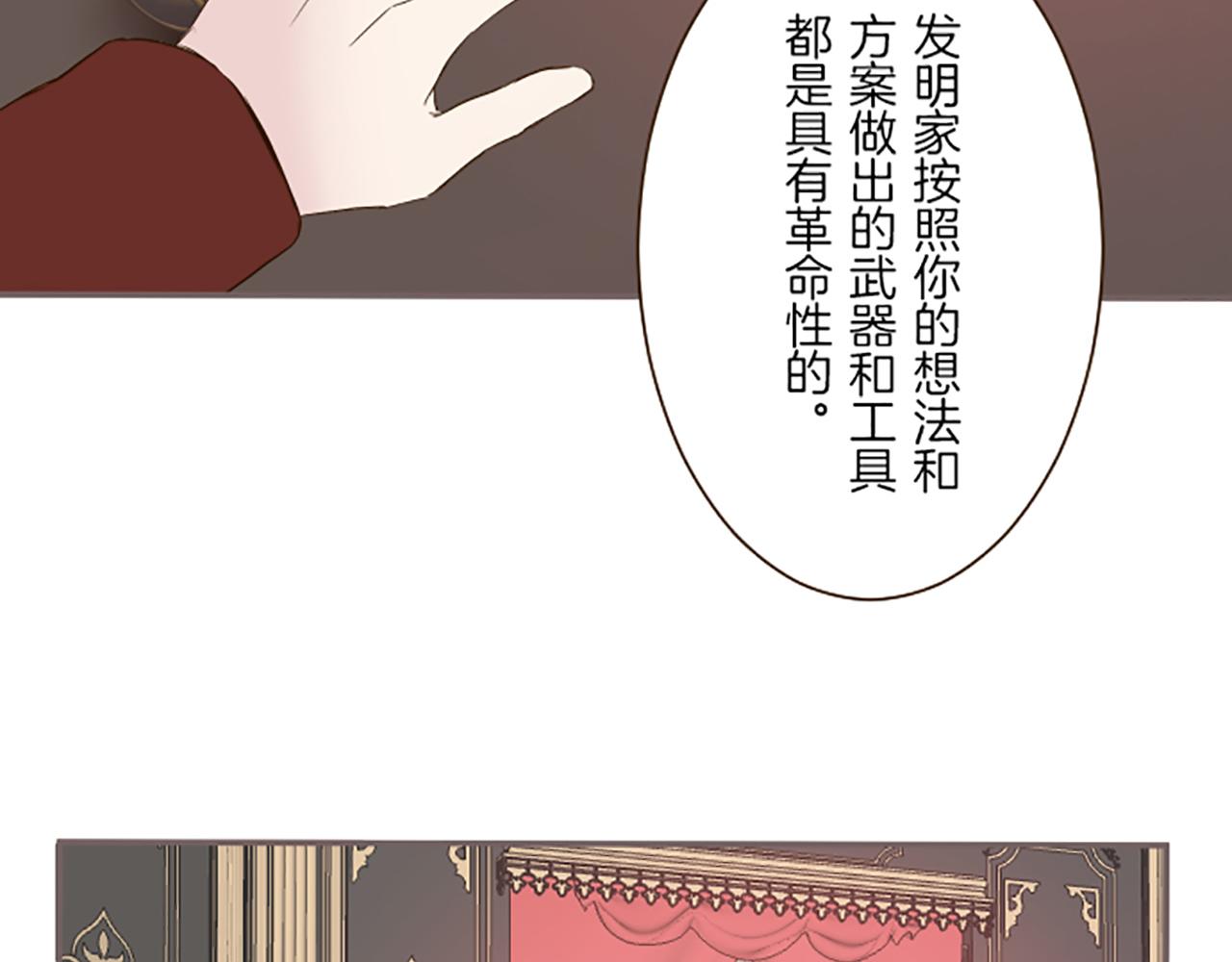 第64话 圣女的弱点(1/3)-第68话