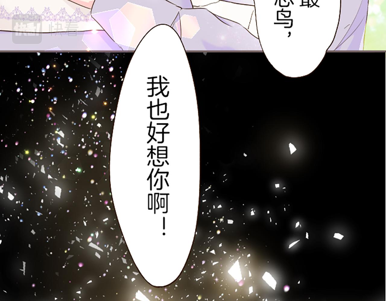 聖女被龍騎士保護着 - 第66話 主僕相認(2/3) - 8