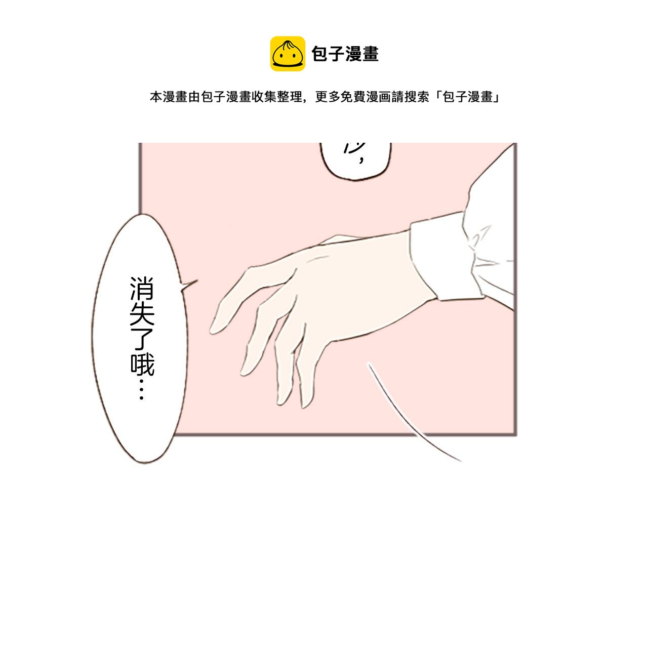 第8话 接受制裁(1/3)-第8话