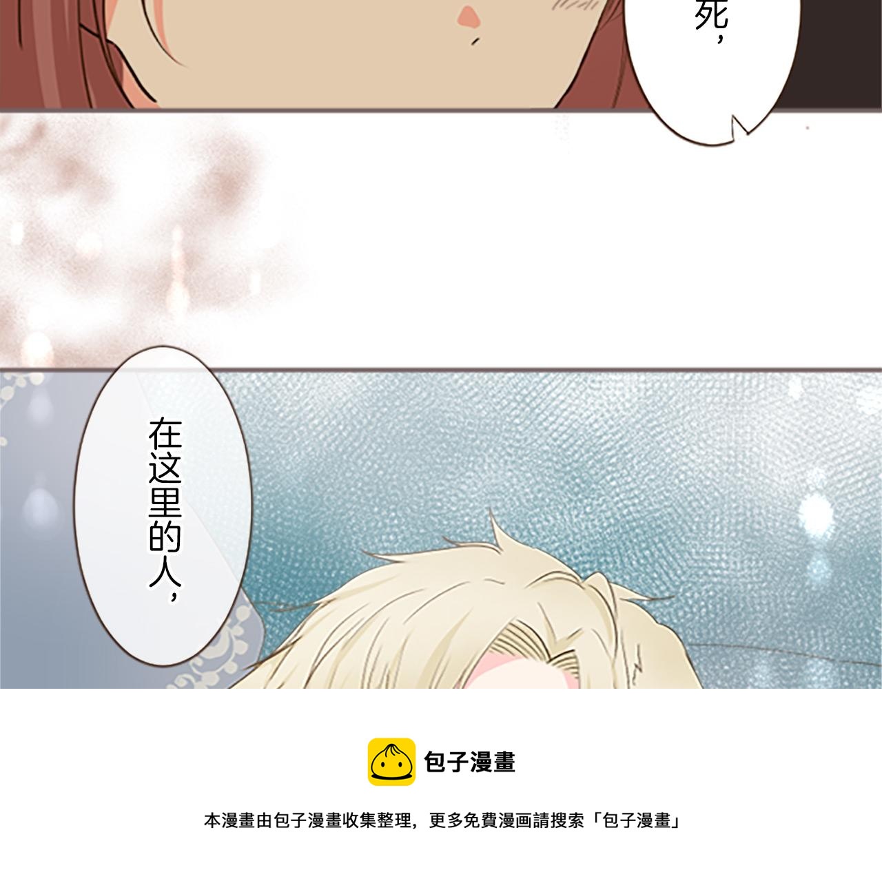 第8话 接受制裁(1/3)-第8话