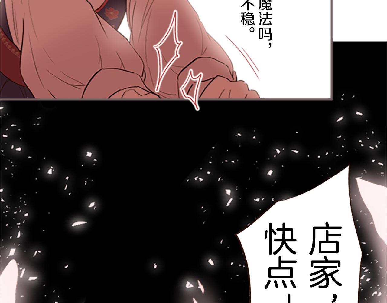 第8话 接受制裁(1/3)-第8话