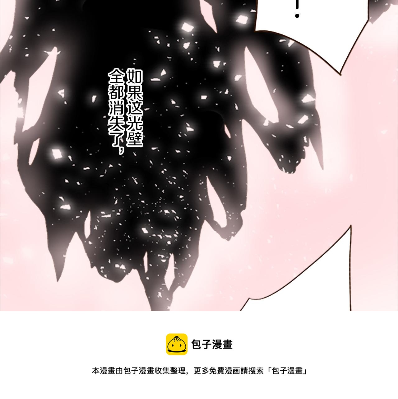 第8话 接受制裁(1/3)-第8话