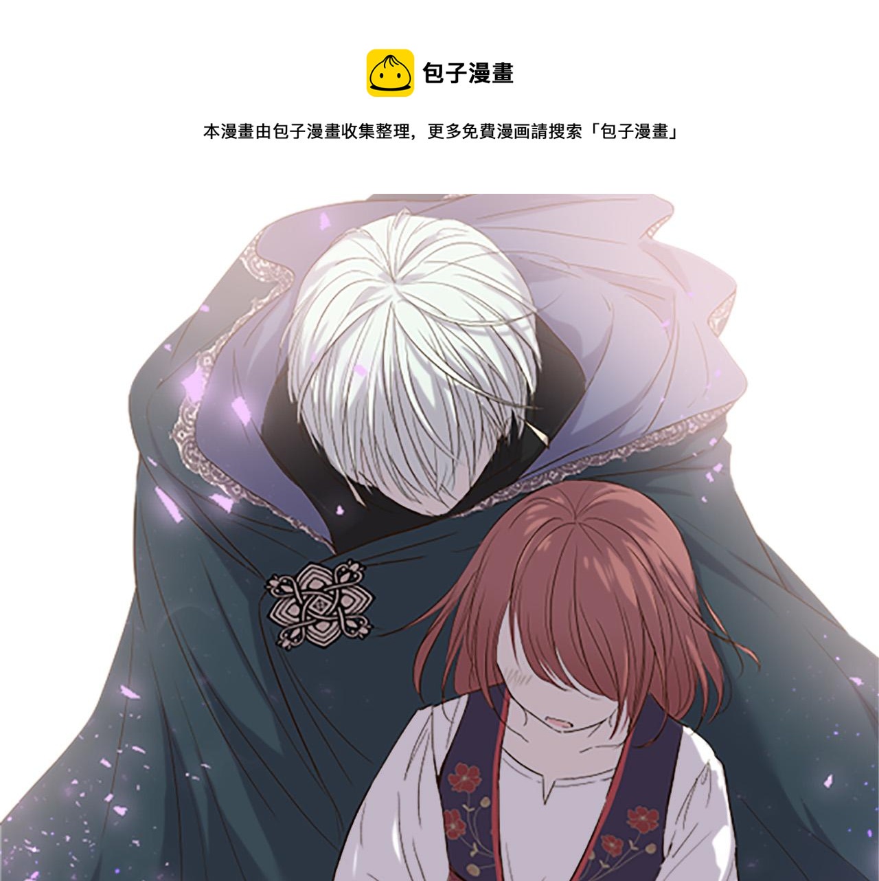 第8话 接受制裁(1/3)-第8话