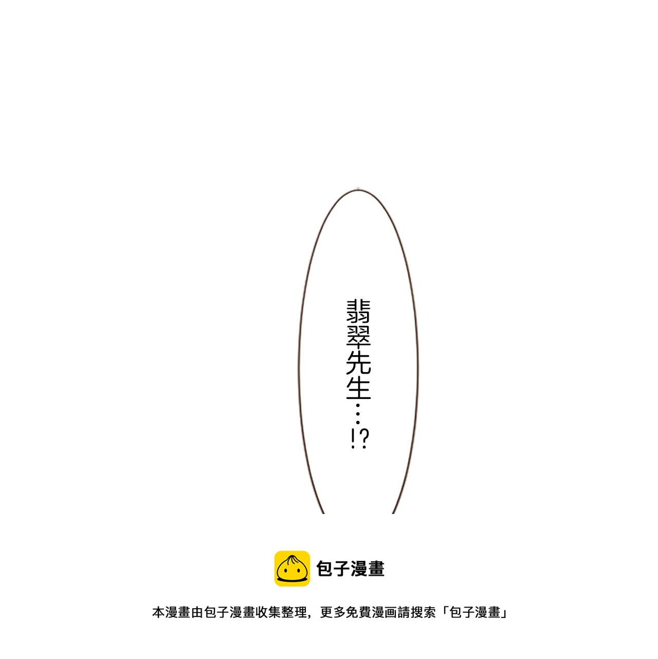 第8话 接受制裁(1/3)-第8话