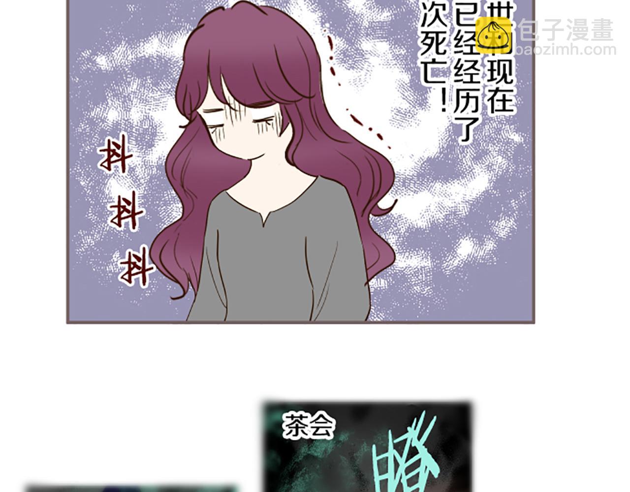 聖女被龍騎士保護着 - 第68話 深表敬意(1/3) - 3