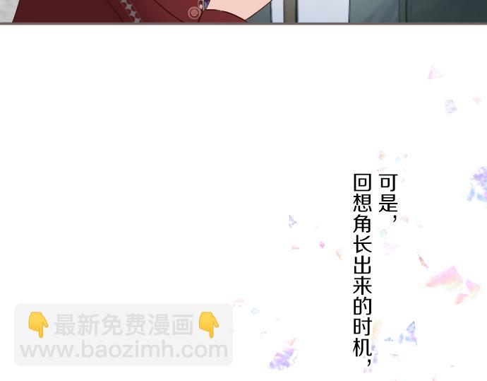 聖女被龍騎士保護着 - 第70話 皇帝的情人(1/3) - 2